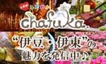 chafuka(チャフカ）