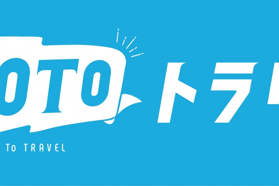 Go To トラベル事業「地域共通クーポン」の市内取扱店舗一覧の掲載