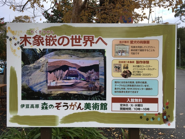 施設看板