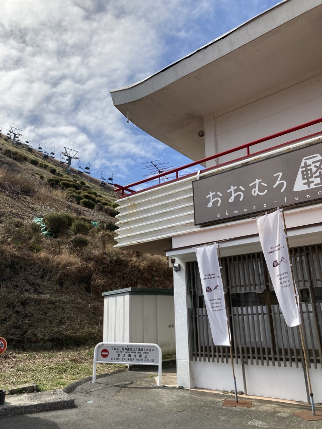 大室山リフト乗り場入り口にあります